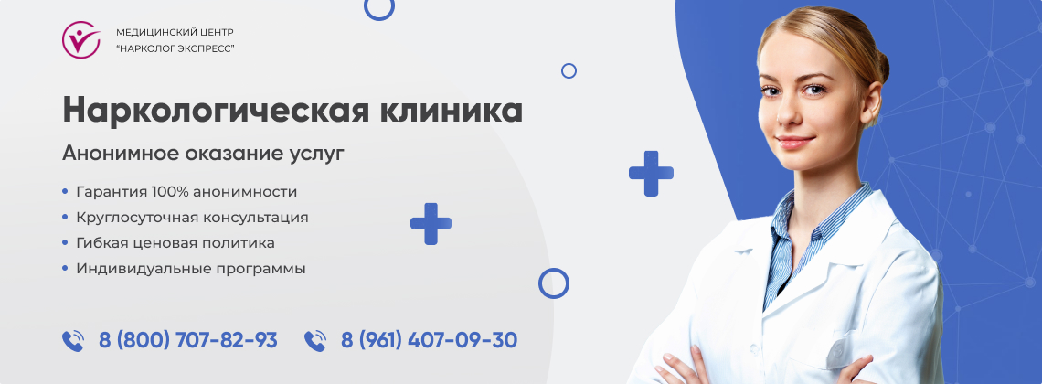 наркологическая-клиника.jpg в Алчевске | Нарколог Экспресс